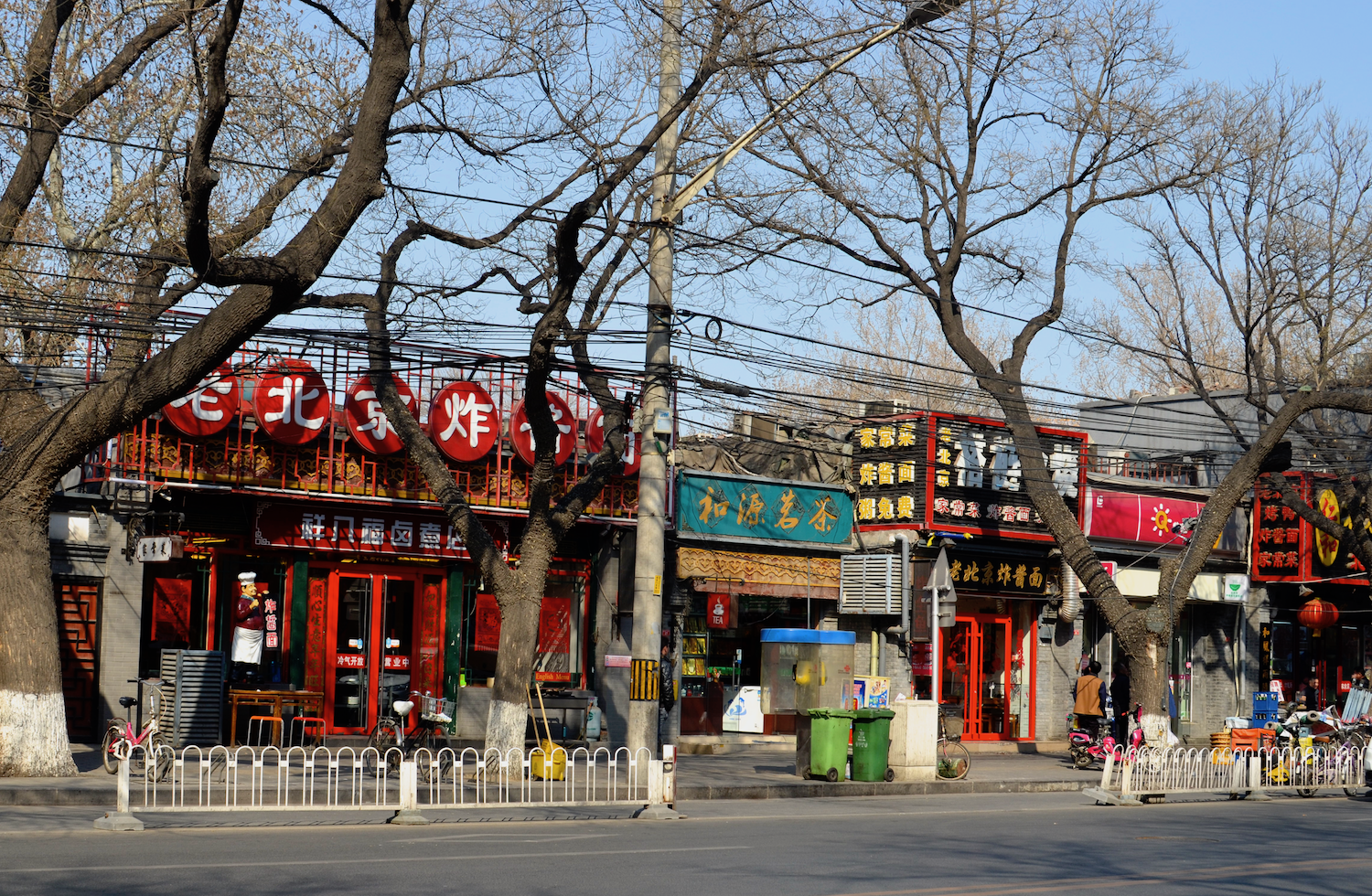 Beijing Hutong